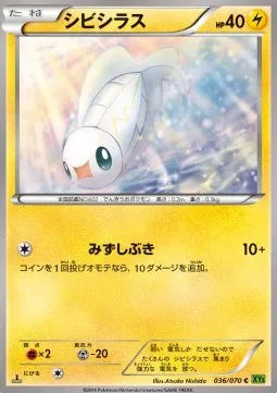Tynamo (JP) 036/070 (Tidal Storm)