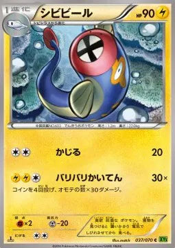 Eelektrik (JP) 037/070 (Tidal Storm)