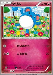 Marill (JP) 047/070 (Tidal Storm)