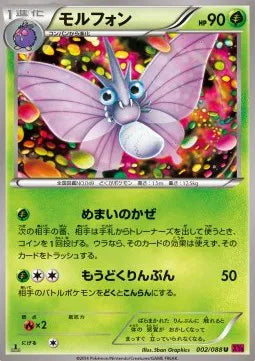 Venomoth (JP) 002/088 (Phantom Gate)