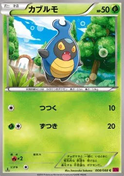 Karrablast (JP) 008/088 (Phantom Gate)