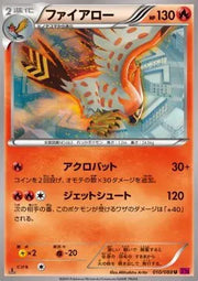 Talonflame (JP) 010/088 (Phantom Gate)