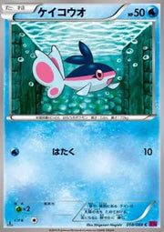 Finneon (JP) 018/088 (Phantom Gate)