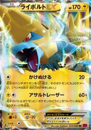 Manectric EX (JP) 023/088 (Phantom Gate)