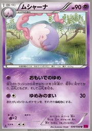 Musharna (JP) 039/088 (Phantom Gate)