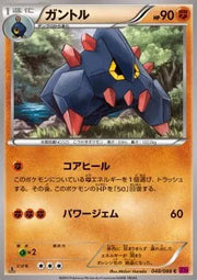 Boldore (JP) 048/088 (Phantom Gate)