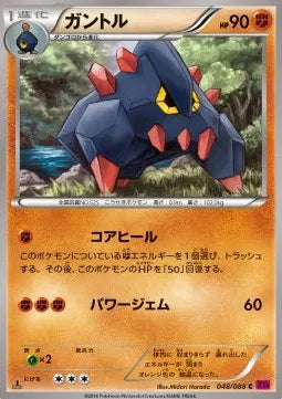 Boldore (JP) 048/088 (Phantom Gate)