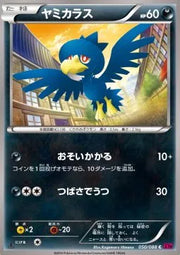 Murkrow (JP) 050/088 (Phantom Gate)