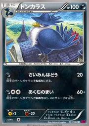 Honchkrow (JP) 051/088 (Phantom Gate)