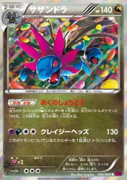 Hydreigon (JP) 065/088 (Phantom Gate)