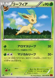 Leafeon (JP) 007/096 (Rising Fist)