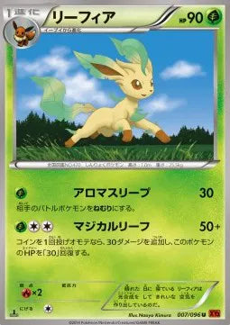 Leafeon (JP) 007/096 (Rising Fist)