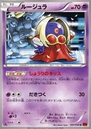 Jynx (JP) 035/096 (Rising Fist)