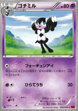 Gothorita (JP) 038/096 (Rising Fist)