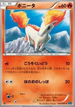 Ponyta (JP) 012/080 (Wild Blaze)