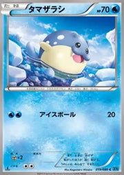 Spheal (JP) 019/080 (Wild Blaze)