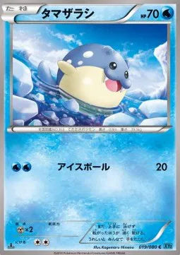 Spheal (JP) 019/080 (Wild Blaze)