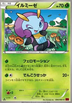 Illumise (JP) 006/060 (Collection Y)