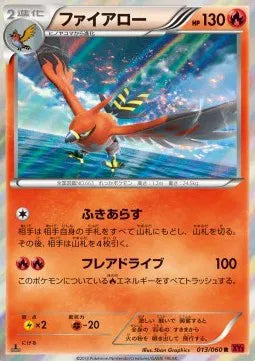 Talonflame (JP) 013/060 (Collection Y)