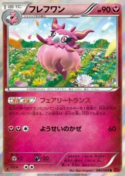 Aromatisse (JP) 045/060 (Collection Y)