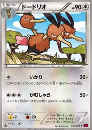 Dodrio (JP) 047/060 (Collection Y)