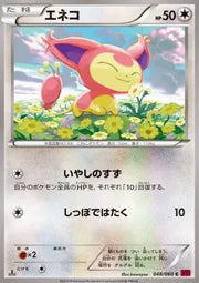 Skitty (JP) 048/060 (Collection Y)