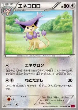 Delcatty (JP) 049/060 (Collection Y)