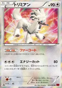 Furfrou (JP) 053/060 (Collection Y)