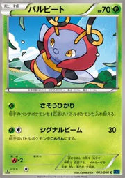Volbeat (JP) 003/060 (Collection X)