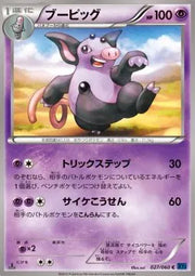 Grumpig (JP) 027/060 (Collection X)