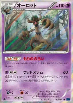 Trevenant (JP) 029/060 (Collection X)