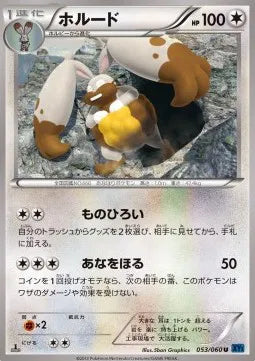 Diggersby (JP) 053/060 (Collection X)