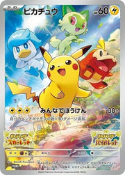 Pikachu (JP) 001/SV-P · Holofoil (Scarlet & Violet Promo JP) Sealed