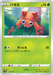 Paras (JP) 001/172 · Normal (VSTAR Universe)