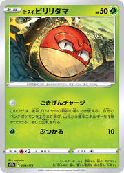 Hisuian Voltorb (JP) 003/172 · Normal (VSTAR Universe)
