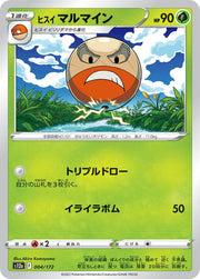 Hisuian Electrode (JP) 004/172 · Normal (VSTAR Universe)