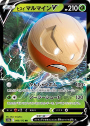 Hisuian Electrode V (JP) 005/172 (VSTAR Universe)
