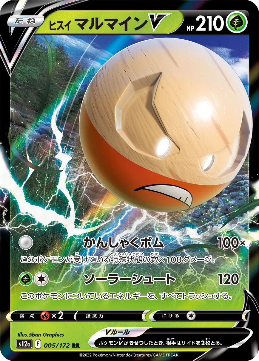 Hisuian Electrode V (JP) 005/172 (VSTAR Universe)