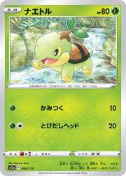 Turtwig (JP) 006/172 · Normal (VSTAR Universe)