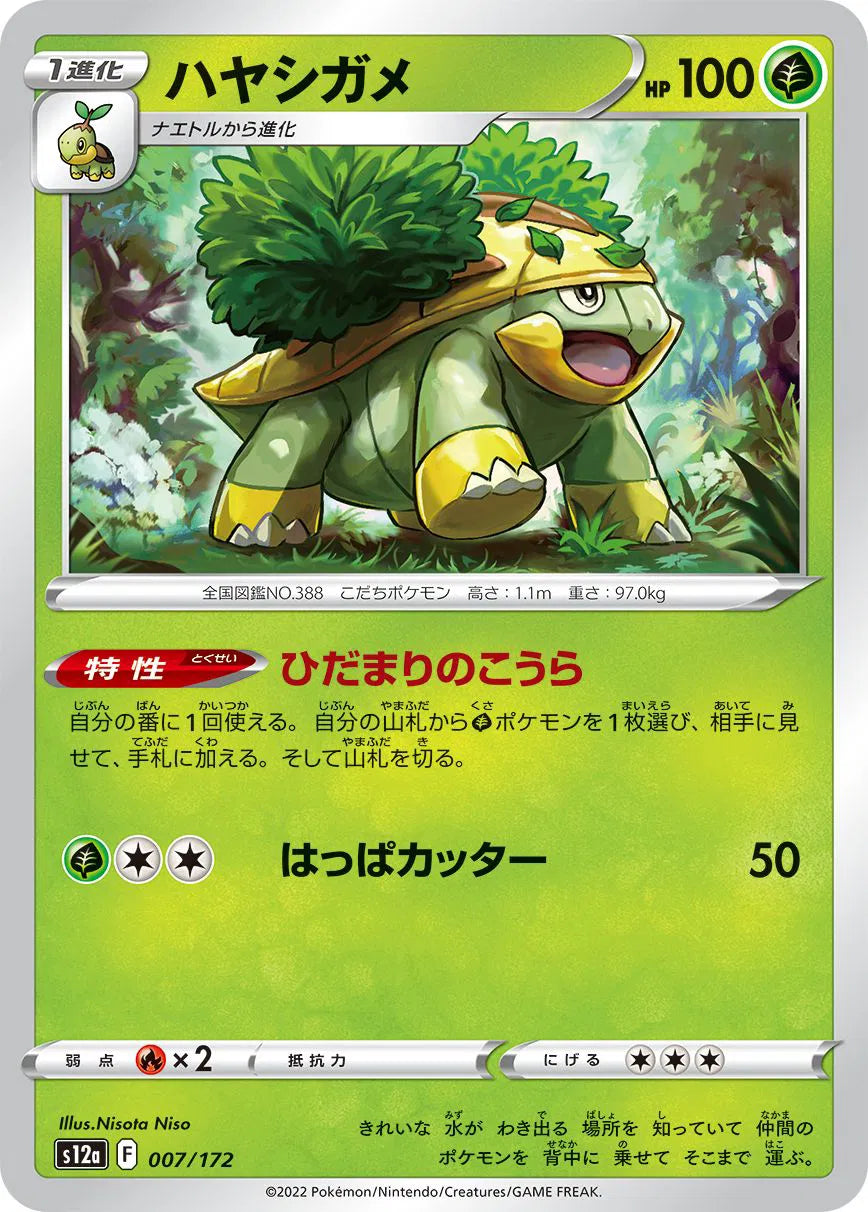 Grotle (JP) 007/172 · Normal (VSTAR Universe)