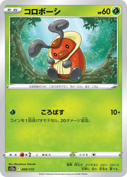 Kricketot (JP) 009/172 · Normal (VSTAR Universe)