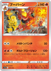 Magmortar (JP) 017/172 · Normal (VSTAR Universe)