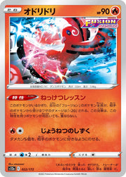 Oricorio (JP) 022/172 · Normal (VSTAR Universe)
