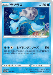 Lapras (JP) 023/172 · Normal (VSTAR Universe)