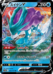 Suicune V (JP) 024/172 (VSTAR Universe)