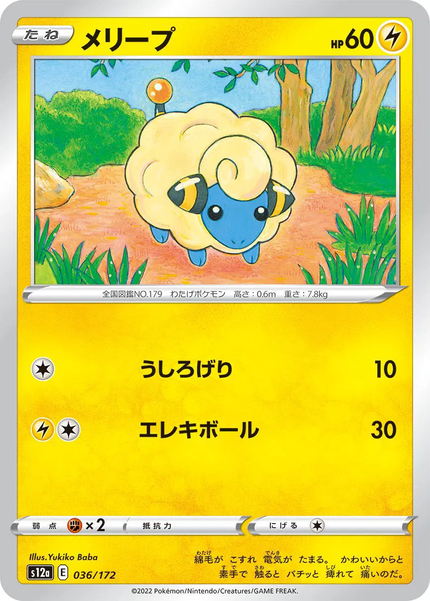 Mareep (JP) 036/172 · Normal (VSTAR Universe)