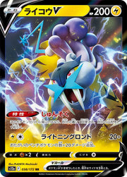 Raikou V (JP) 038/172 · Holofoil (VSTAR Universe)