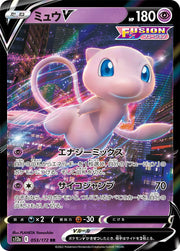 Mew V (JP) 053/172 · Holofoil (VSTAR Universe)
