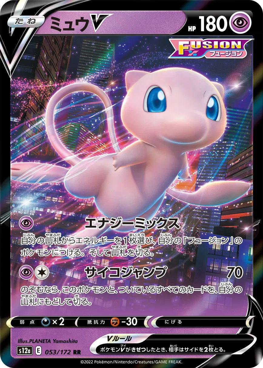 Mew V (JP) 053/172 · Holofoil (VSTAR Universe)