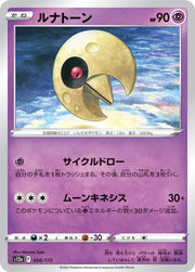 Lunatone (JP) 056/172 · Normal (VSTAR Universe)